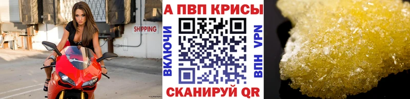 Alfa_PVP VHQ Сердобск