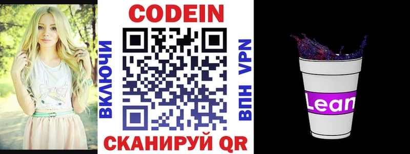 наркошоп  Сердобск  площадка формула  Кодеин напиток Lean (лин) 