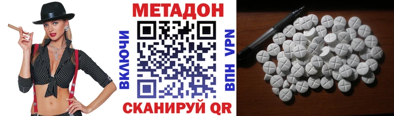 МЕТАДОН VHQ  Сердобск 