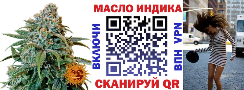 ТГК THC oil  купить наркотик  Сердобск 